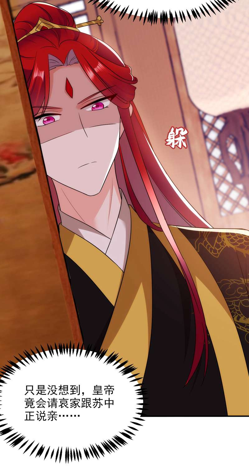 江山美男入我帐第176话 他从未承认过我…