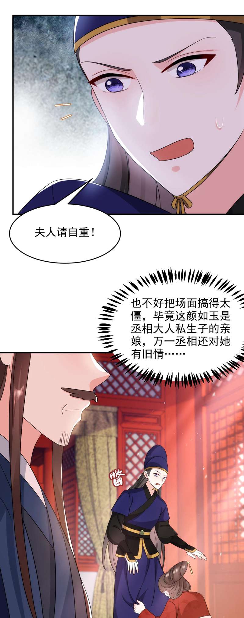 江山美男入我帐第176话 他从未承认过我…