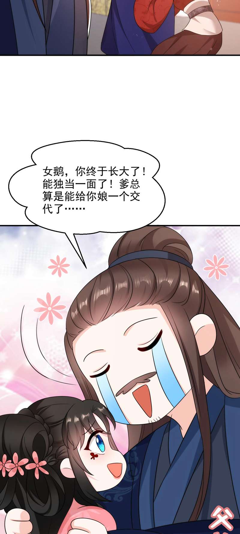 江山美男入我帐第176话 他从未承认过我…