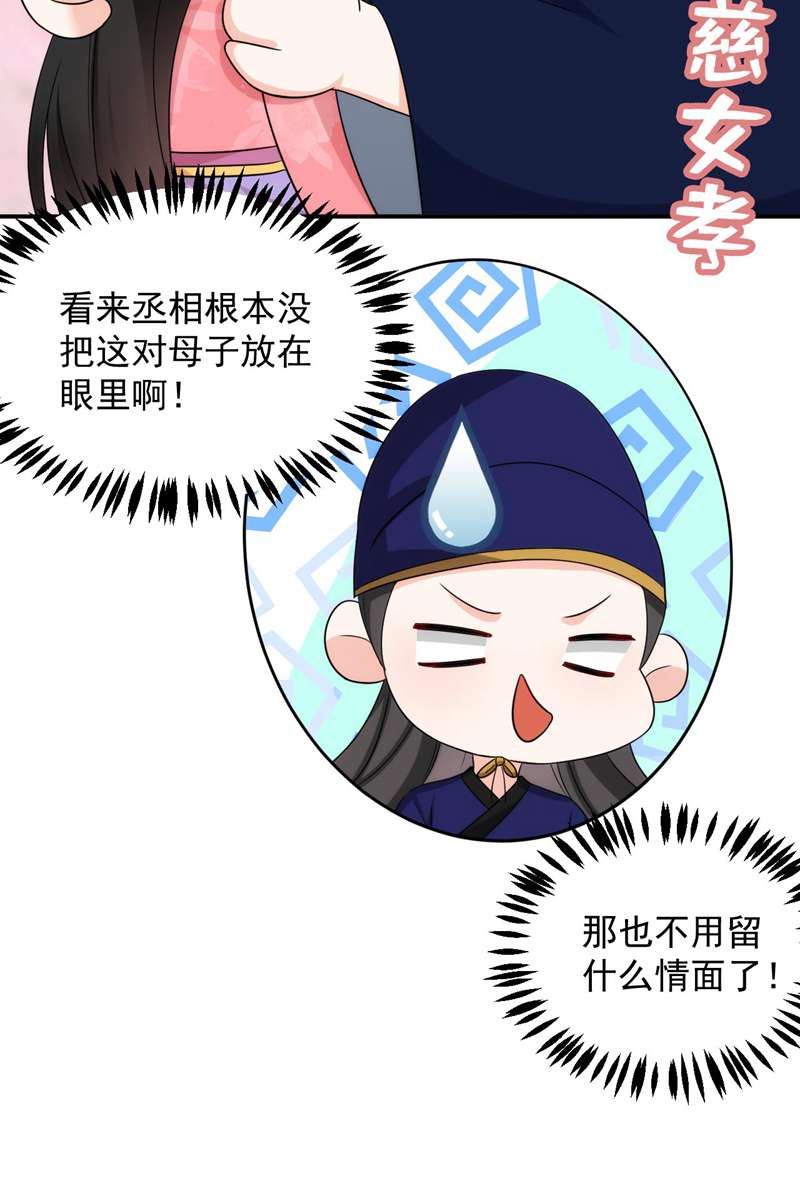 江山美男入我帐第176话 他从未承认过我…