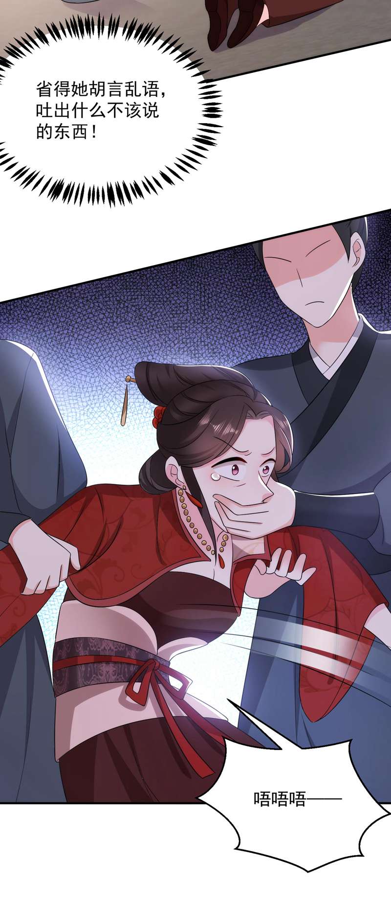 江山美男入我帐第176话 他从未承认过我…