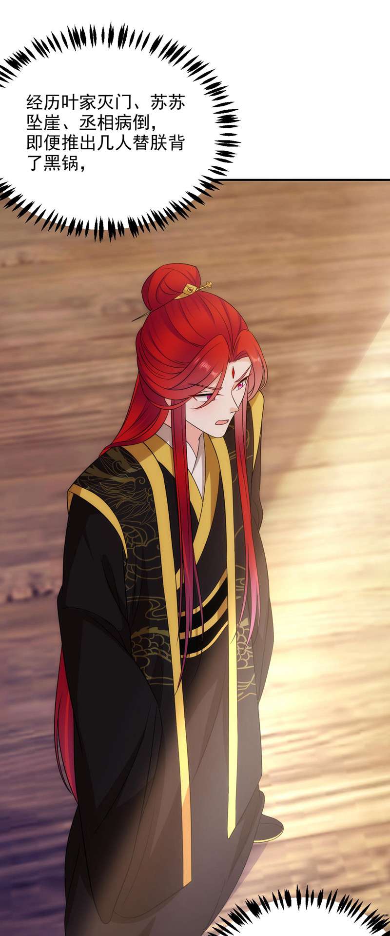 江山美男入我帐第177话 熊孩子出没！