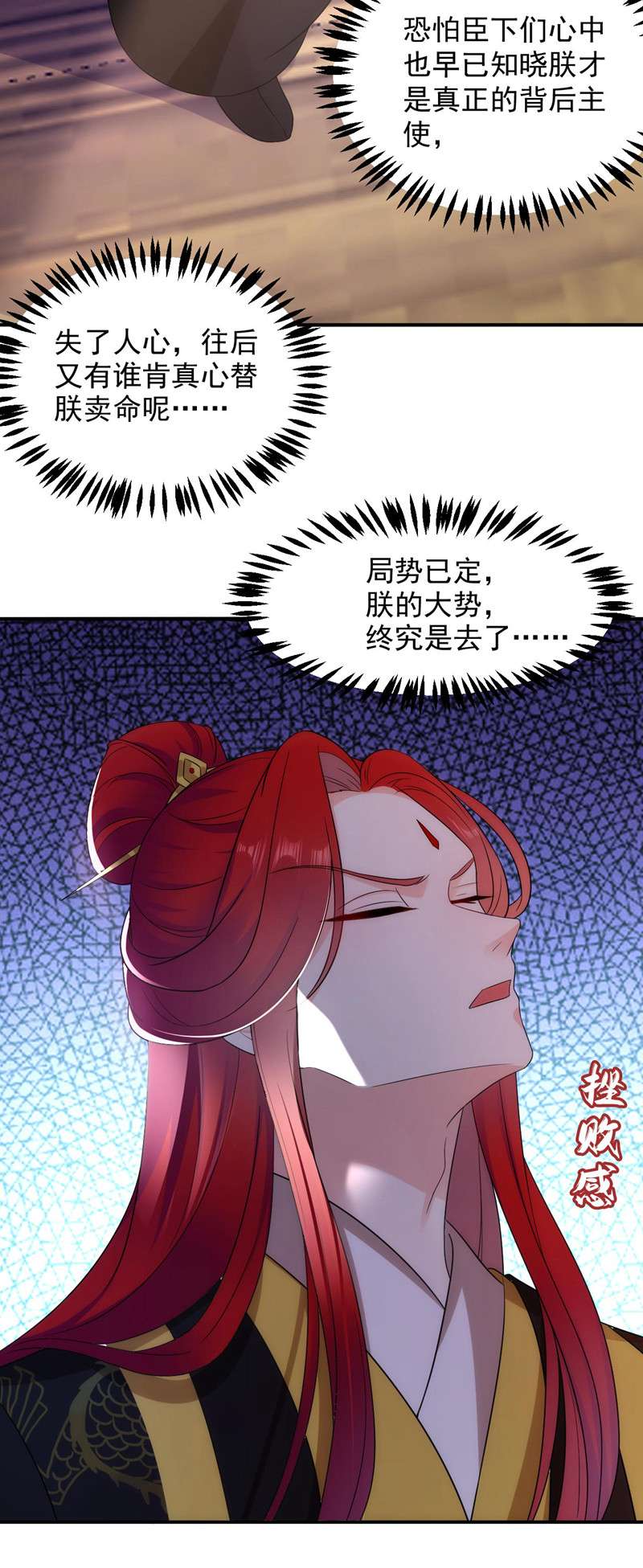 江山美男入我帐第177话 熊孩子出没！