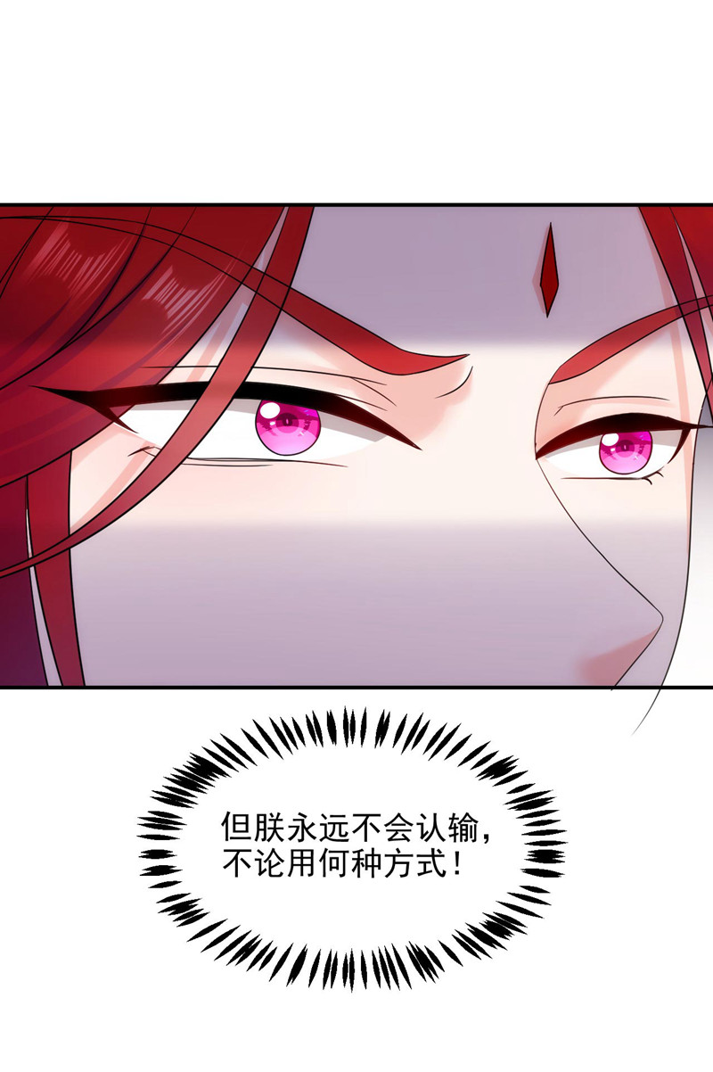 江山美男入我帐第177话 熊孩子出没！