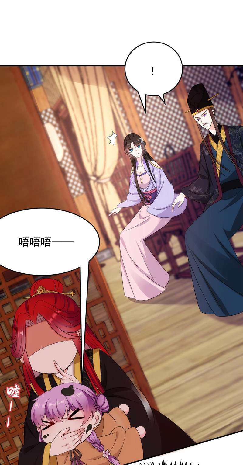 江山美男入我帐第177话 熊孩子出没！