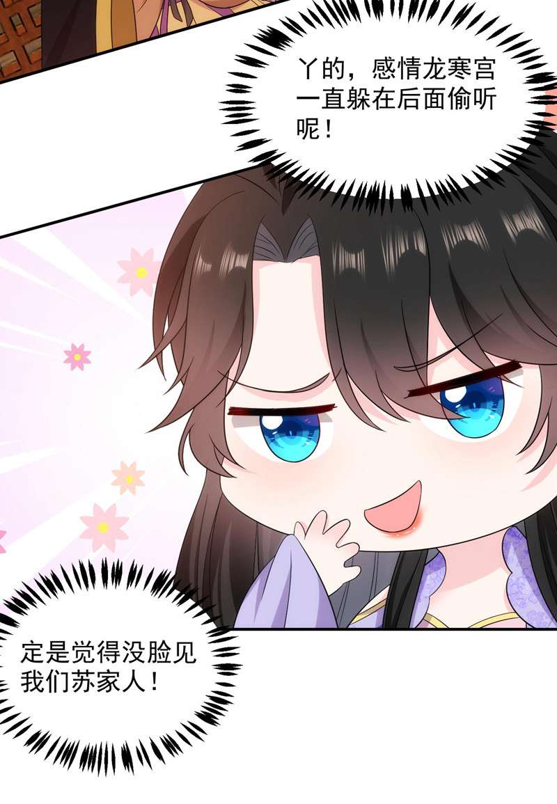 江山美男入我帐第177话 熊孩子出没！