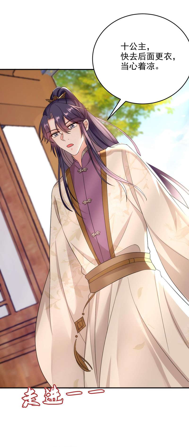 江山美男入我帐第177话 熊孩子出没！