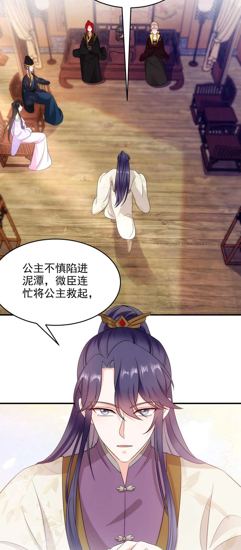 江山美男入我帐第177话 熊孩子出没！