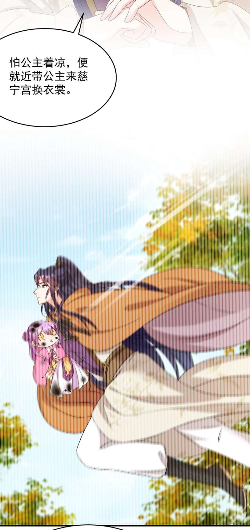 江山美男入我帐第177话 熊孩子出没！