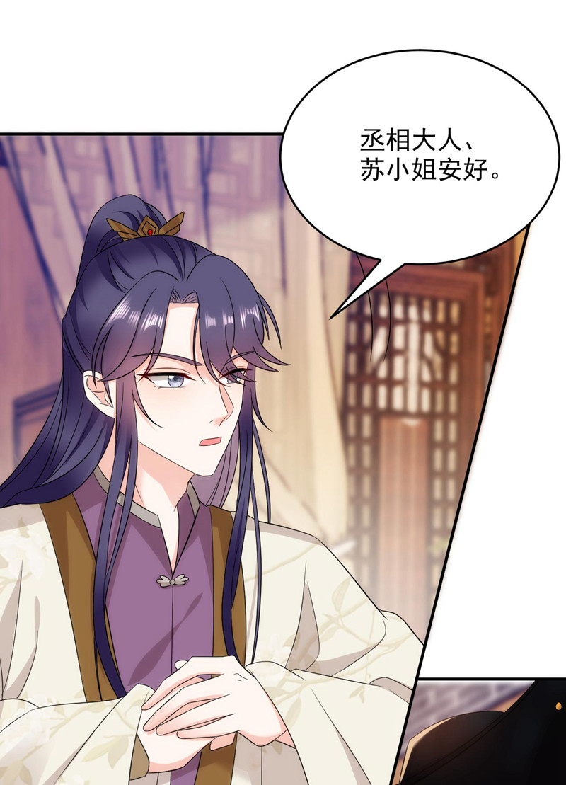 江山美男入我帐第177话 熊孩子出没！