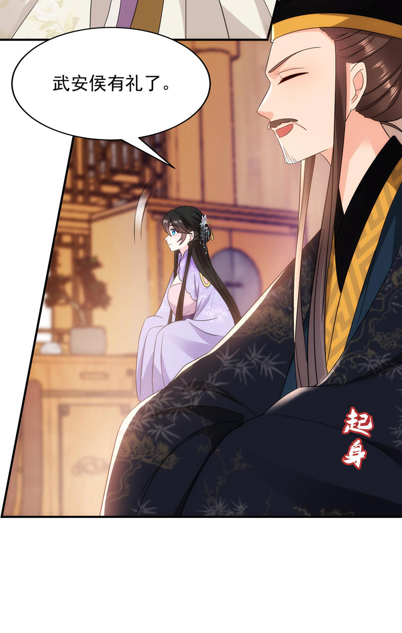 江山美男入我帐第177话 熊孩子出没！