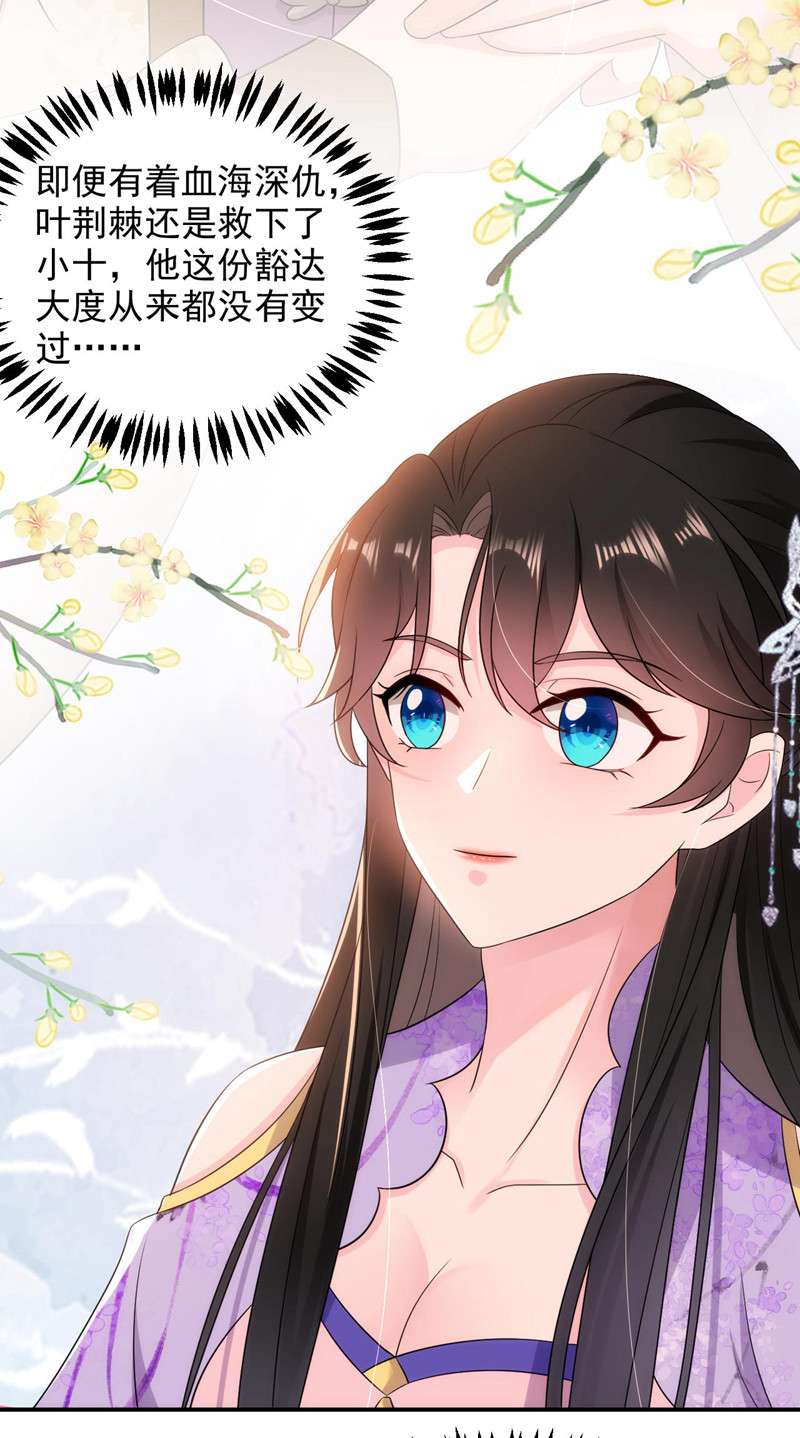 江山美男入我帐第177话 熊孩子出没！