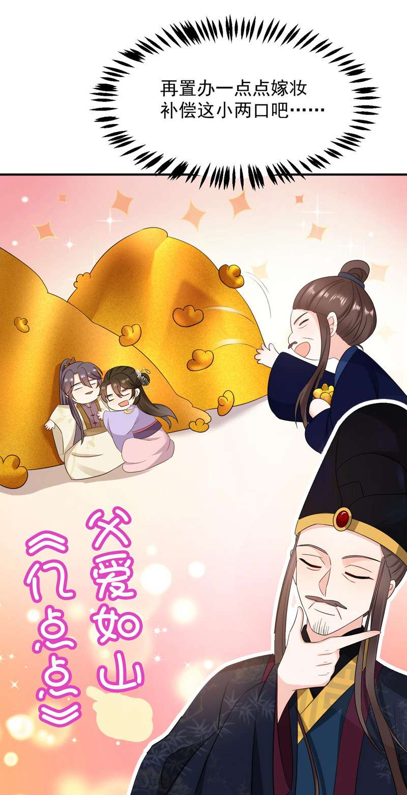 江山美男入我帐第177话 熊孩子出没！