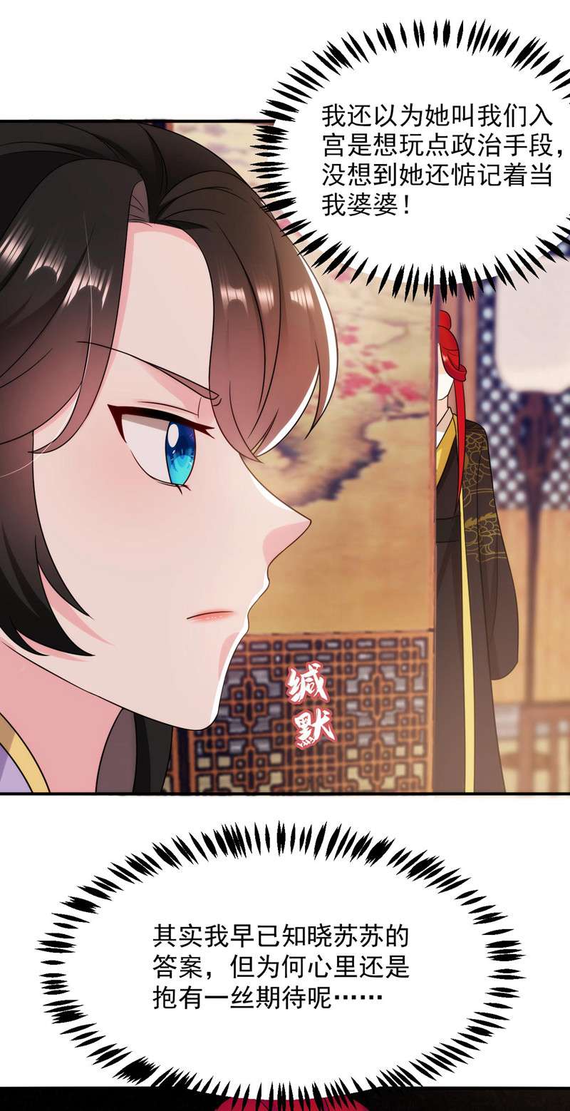 江山美男入我帐第177话 熊孩子出没！