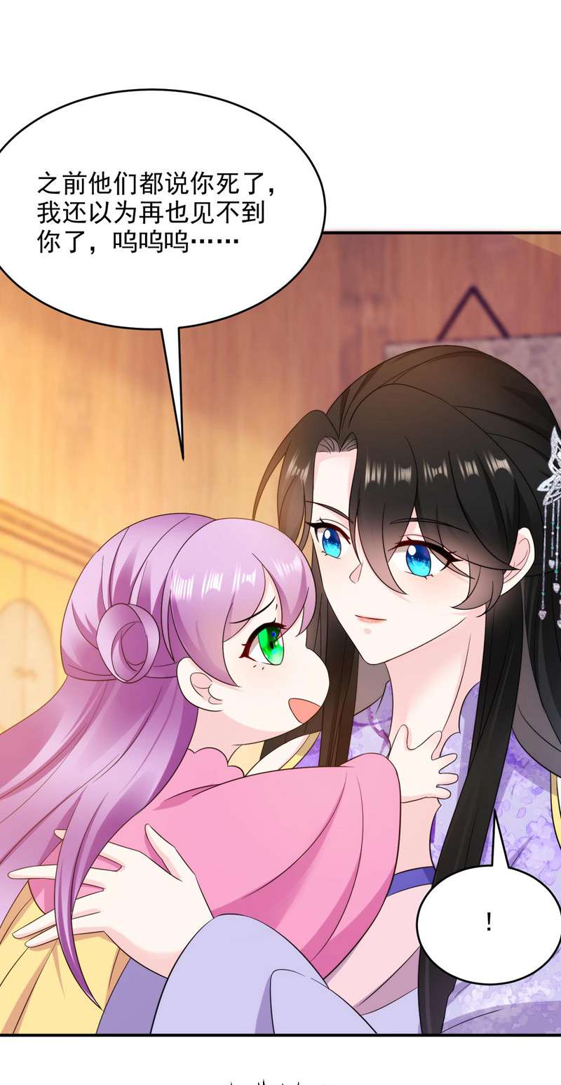 江山美男入我帐第177话 熊孩子出没！