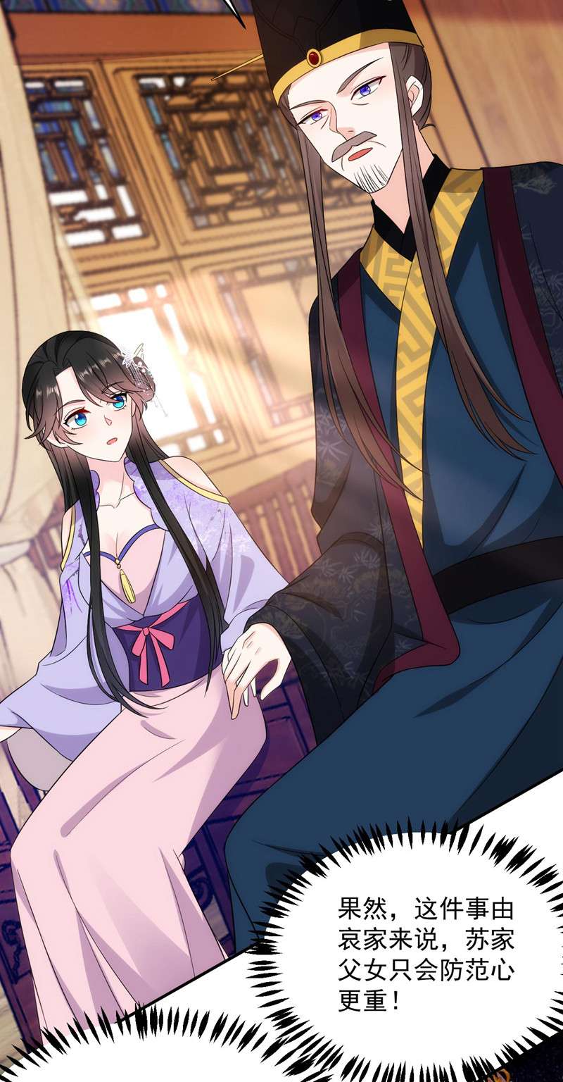 江山美男入我帐第177话 熊孩子出没！