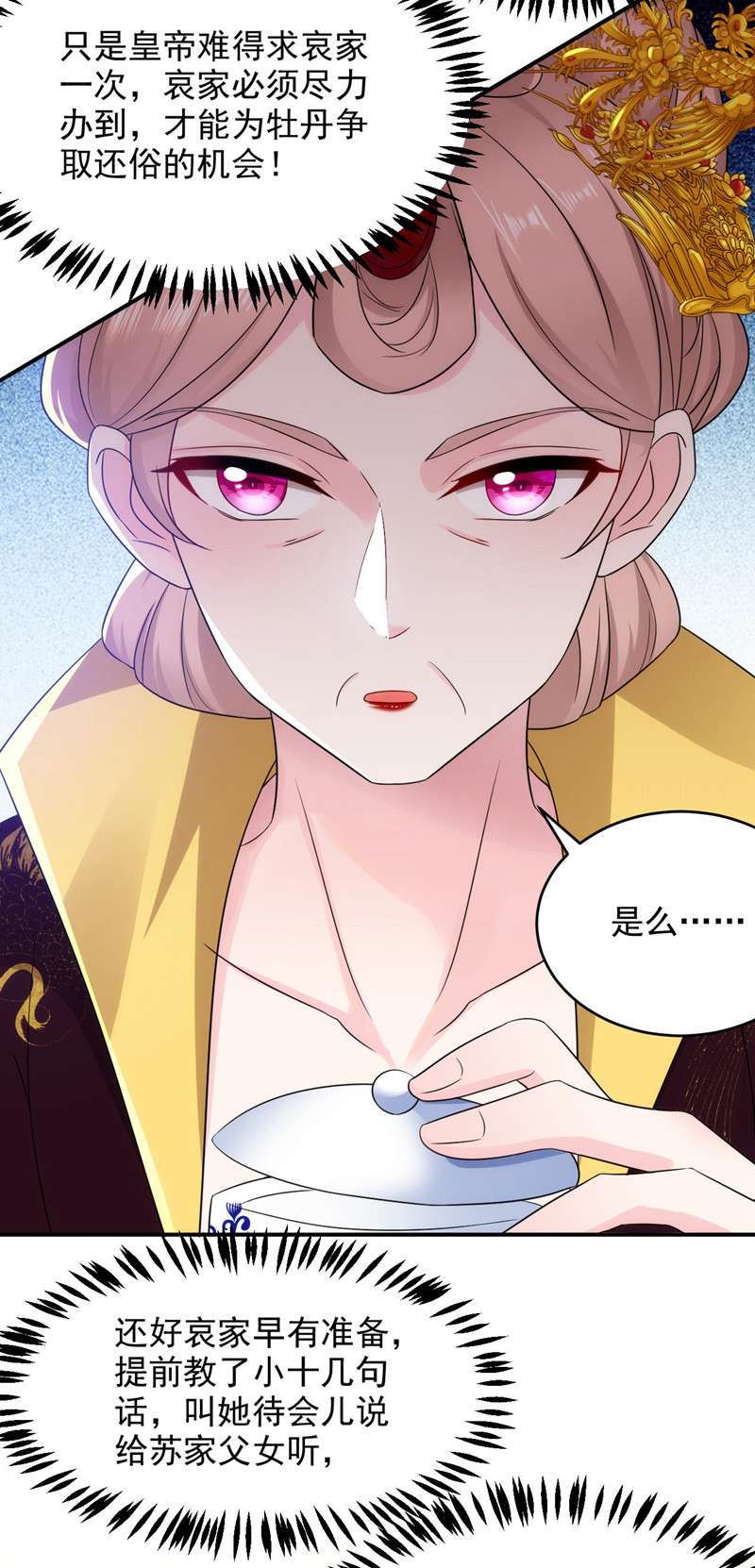 江山美男入我帐第177话 熊孩子出没！