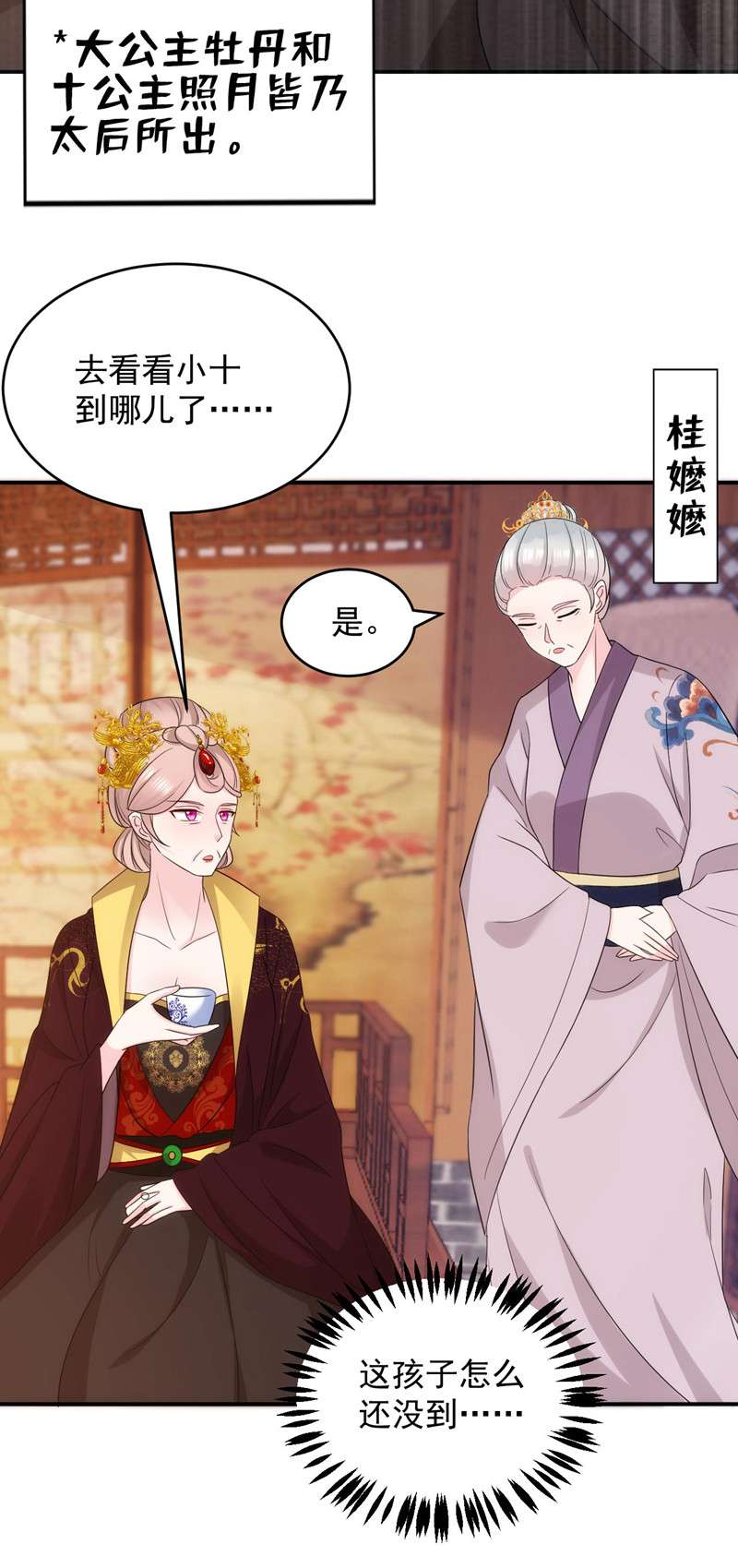 江山美男入我帐第177话 熊孩子出没！