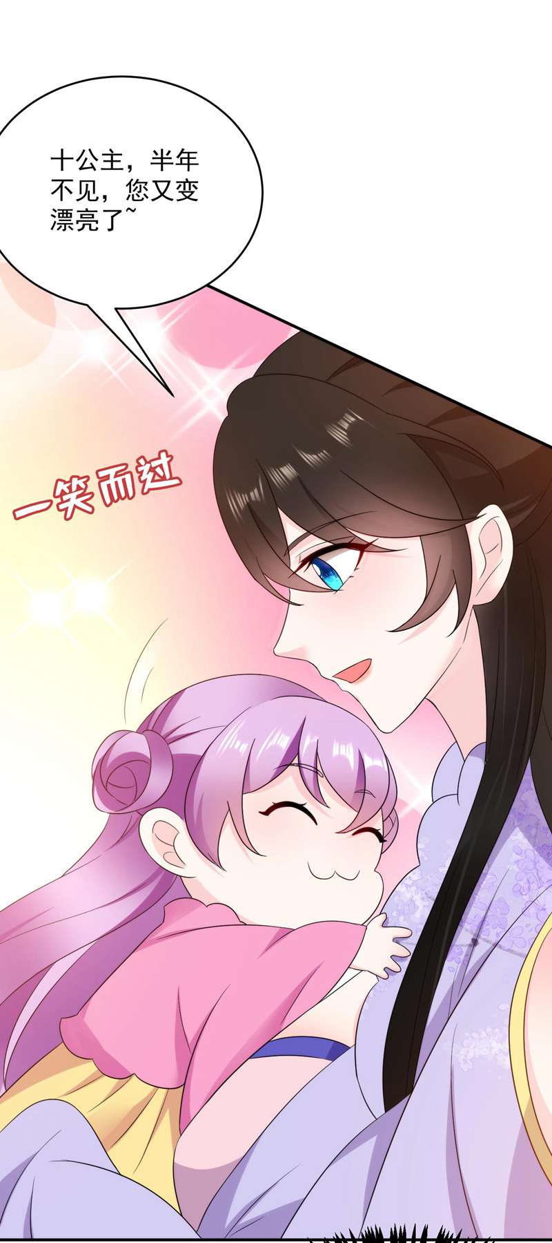 江山美男入我帐第178话 妹妹竟变情敌！