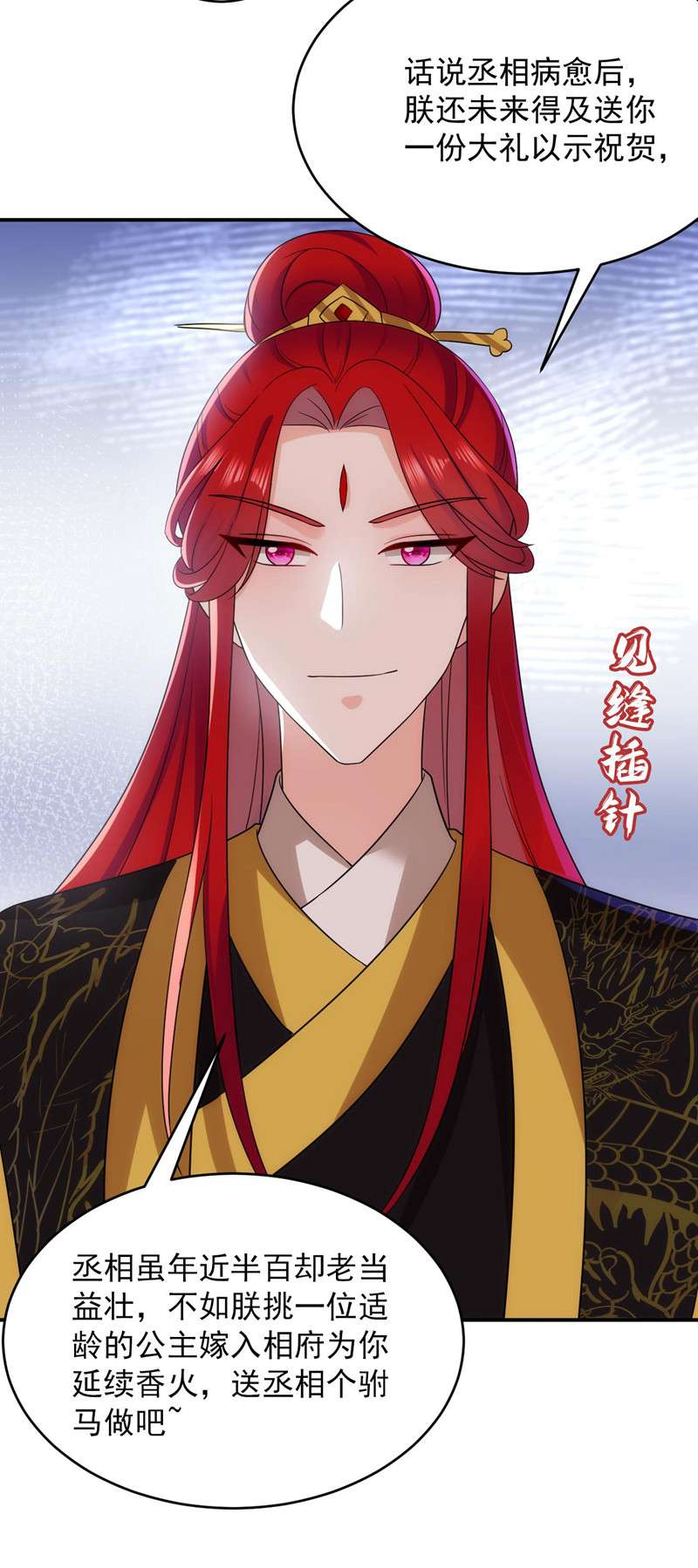 江山美男入我帐第178话 妹妹竟变情敌！