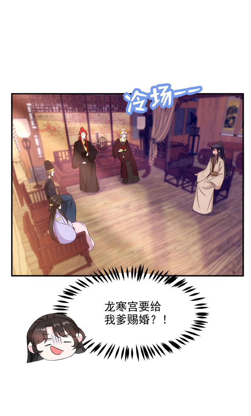 江山美男入我帐第178话 妹妹竟变情敌！