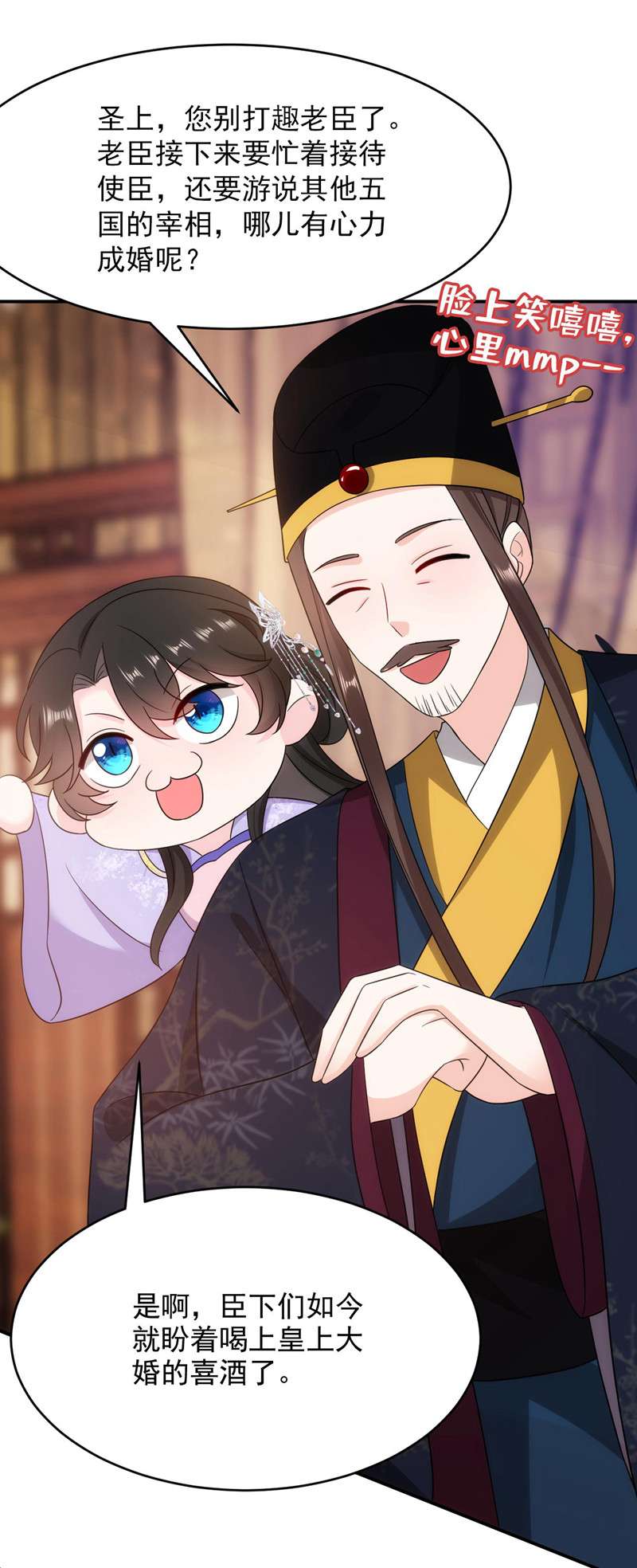 江山美男入我帐第178话 妹妹竟变情敌！