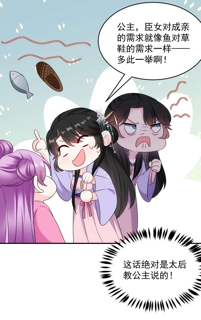 江山美男入我帐第178话 妹妹竟变情敌！