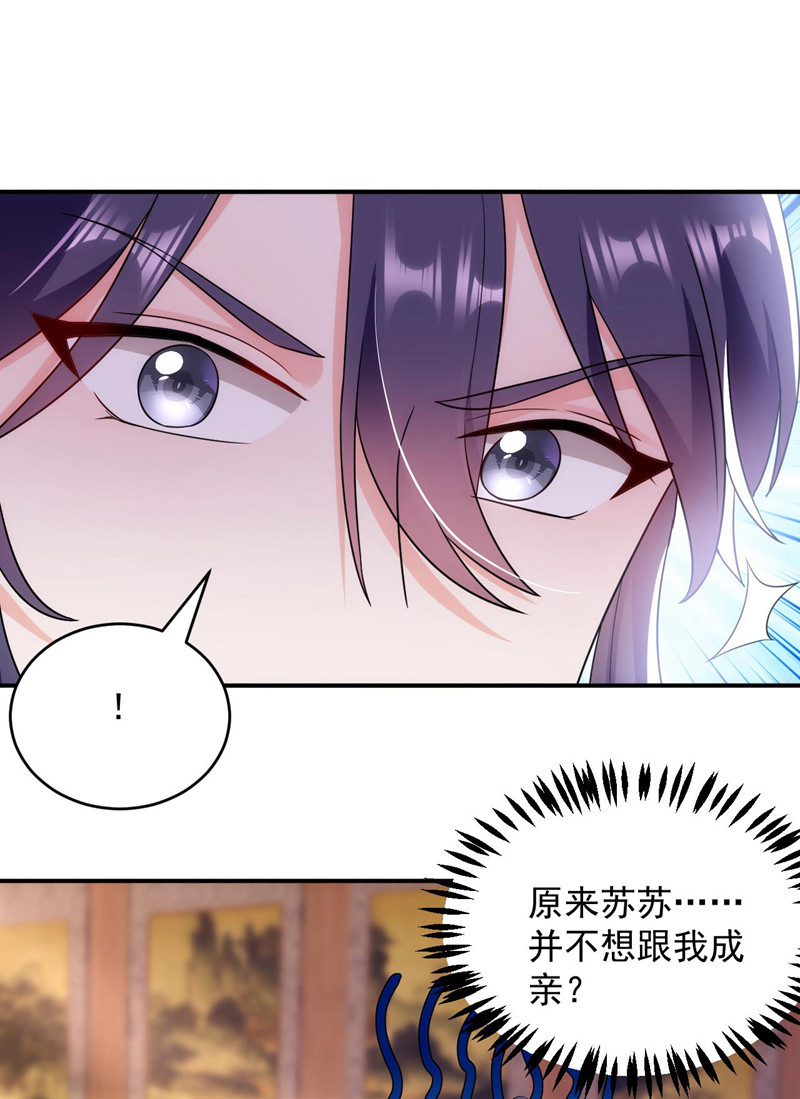 江山美男入我帐第178话 妹妹竟变情敌！