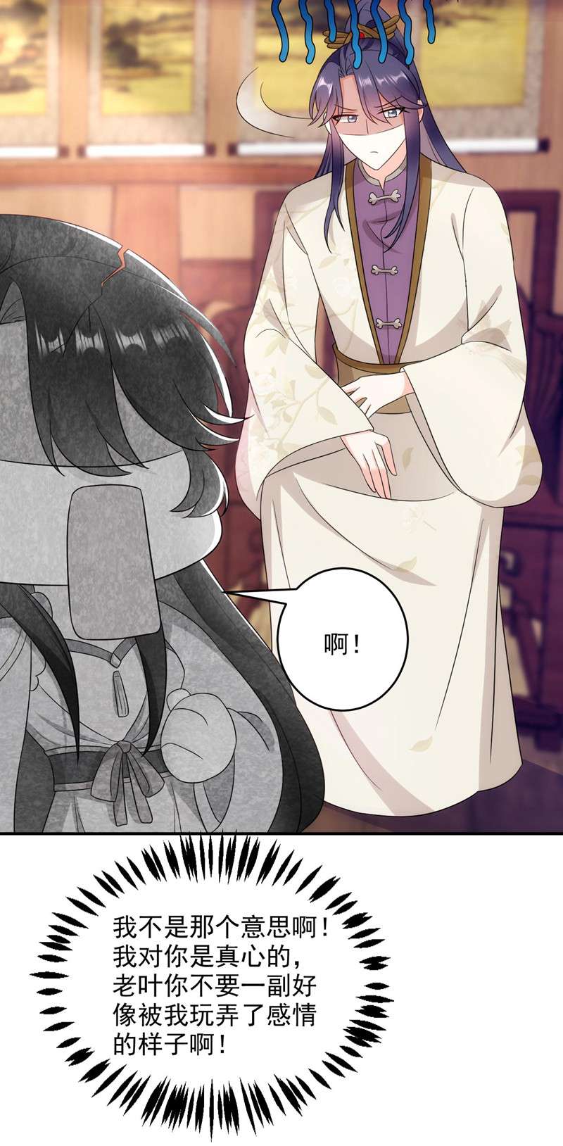 江山美男入我帐第178话 妹妹竟变情敌！