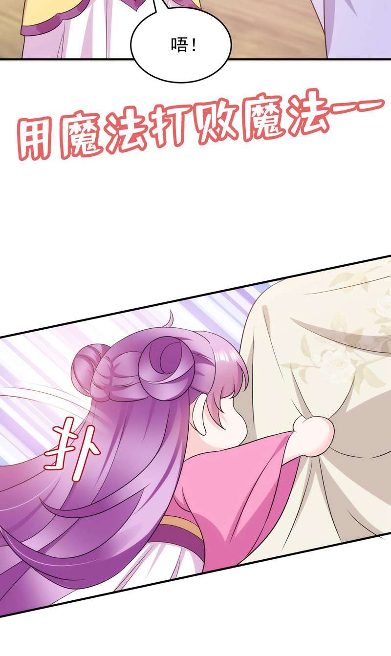 江山美男入我帐第178话 妹妹竟变情敌！