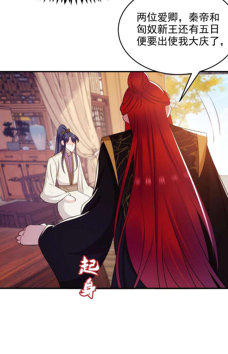 江山美男入我帐第178话 妹妹竟变情敌！