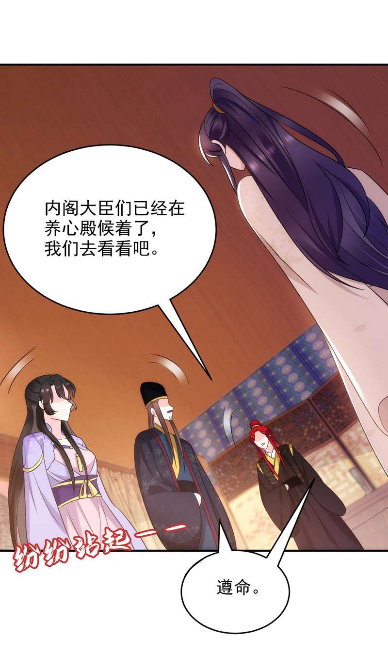 江山美男入我帐第178话 妹妹竟变情敌！