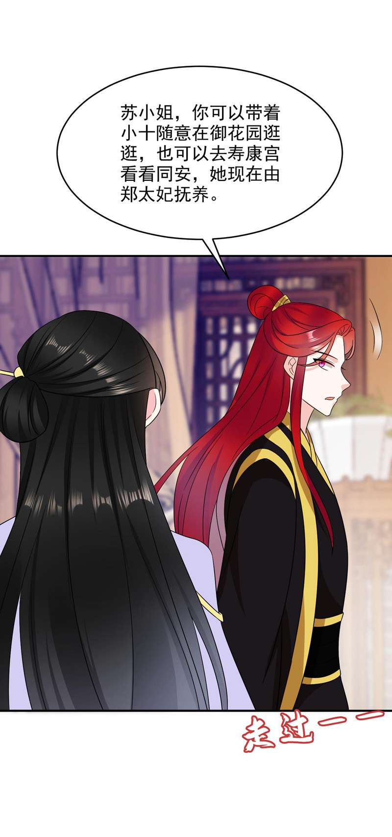 江山美男入我帐第178话 妹妹竟变情敌！