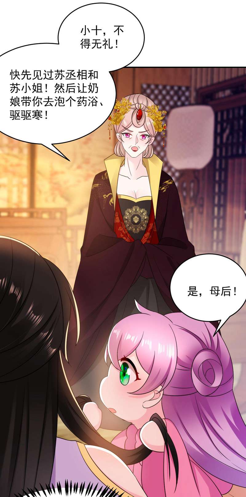 江山美男入我帐第178话 妹妹竟变情敌！