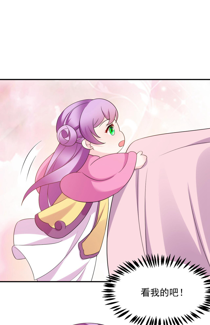 江山美男入我帐第178话 妹妹竟变情敌！