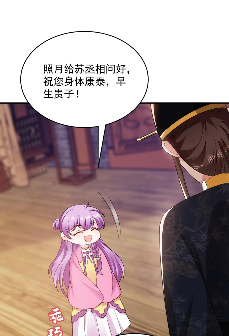 江山美男入我帐第178话 妹妹竟变情敌！