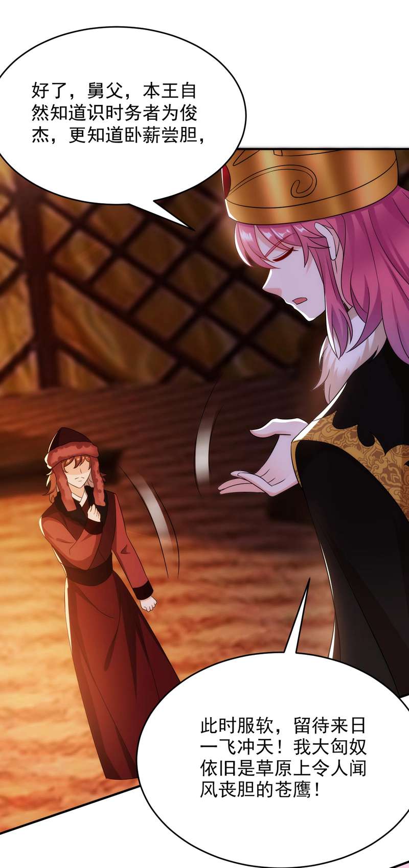 江山美男入我帐第179话 他究竟想得到什么