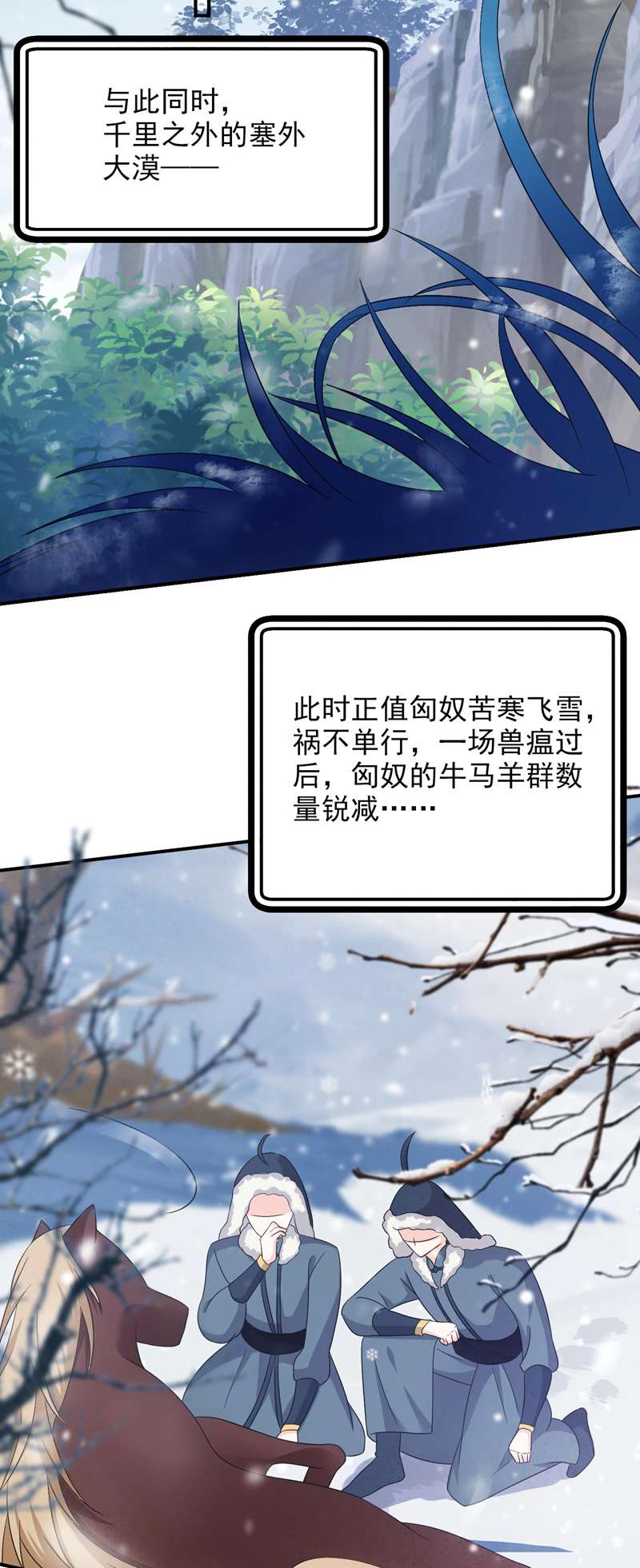 江山美男入我帐第179话 他究竟想得到什么