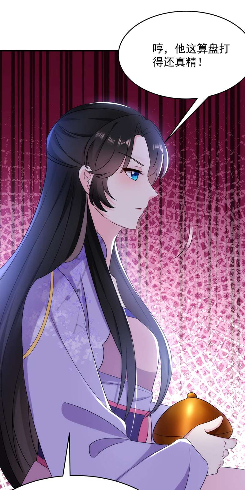 江山美男入我帐第179话 他究竟想得到什么