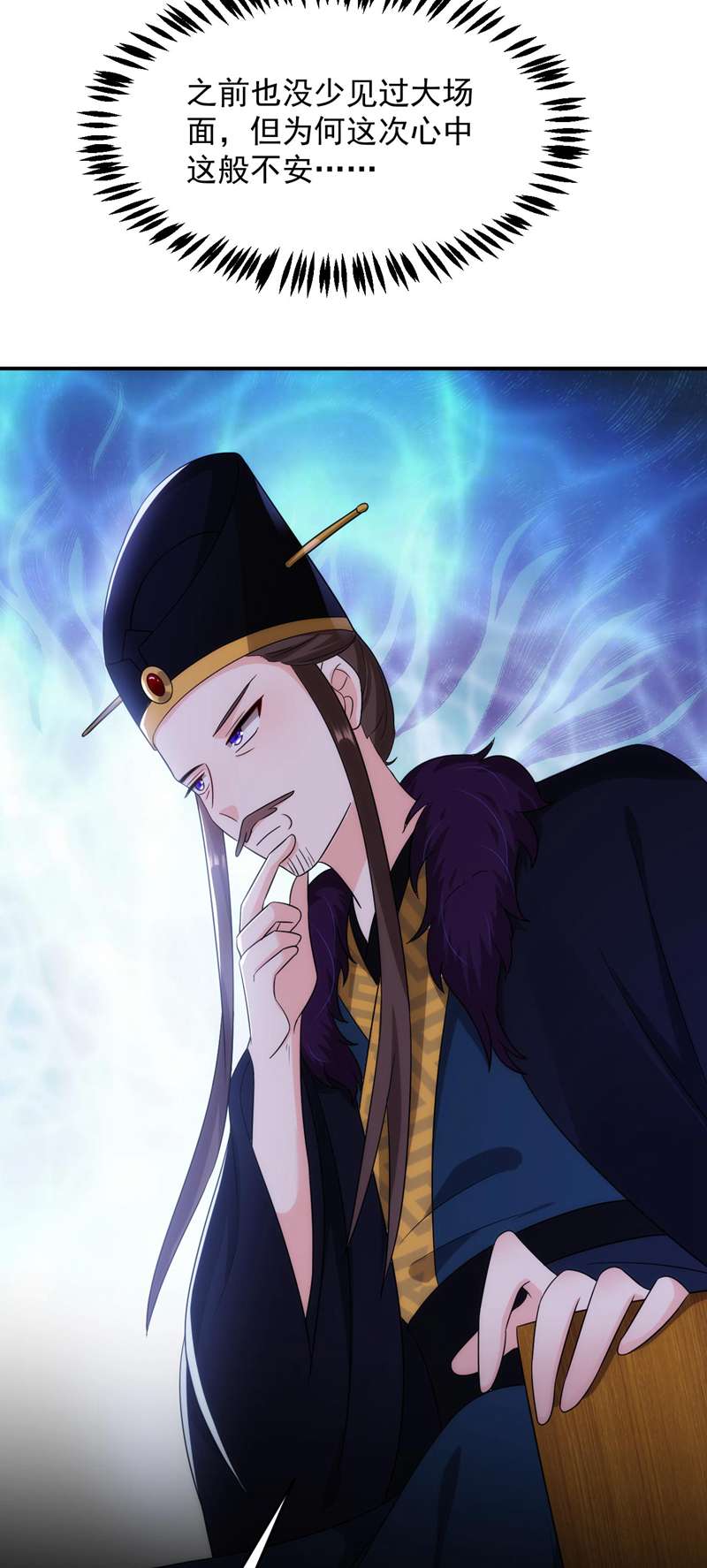 江山美男入我帐第179话 他究竟想得到什么