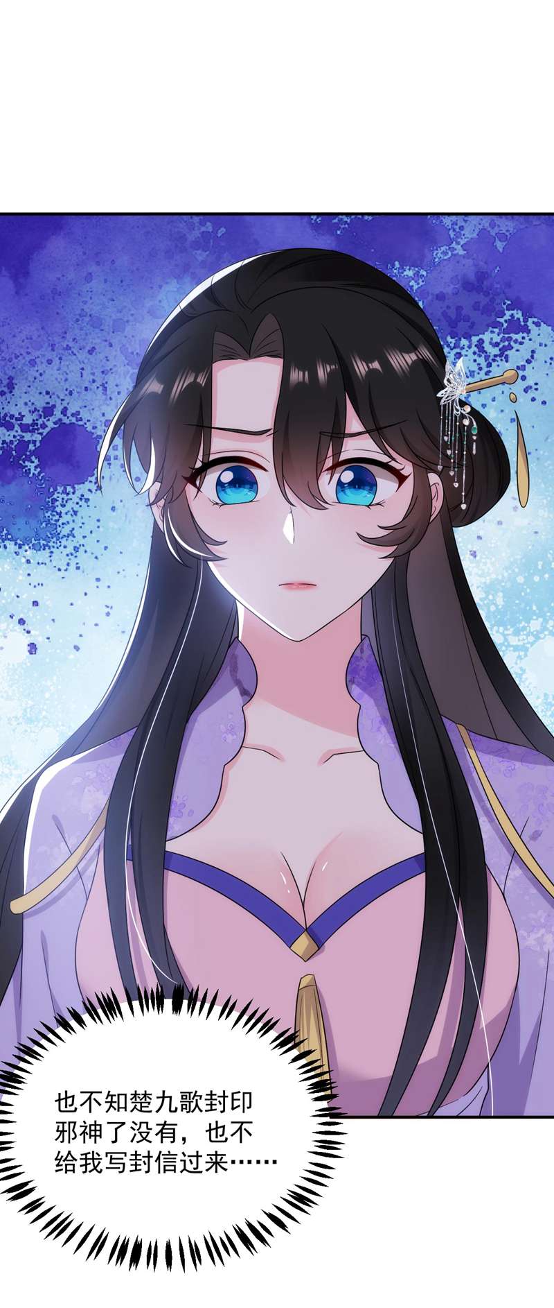 江山美男入我帐第179话 他究竟想得到什么