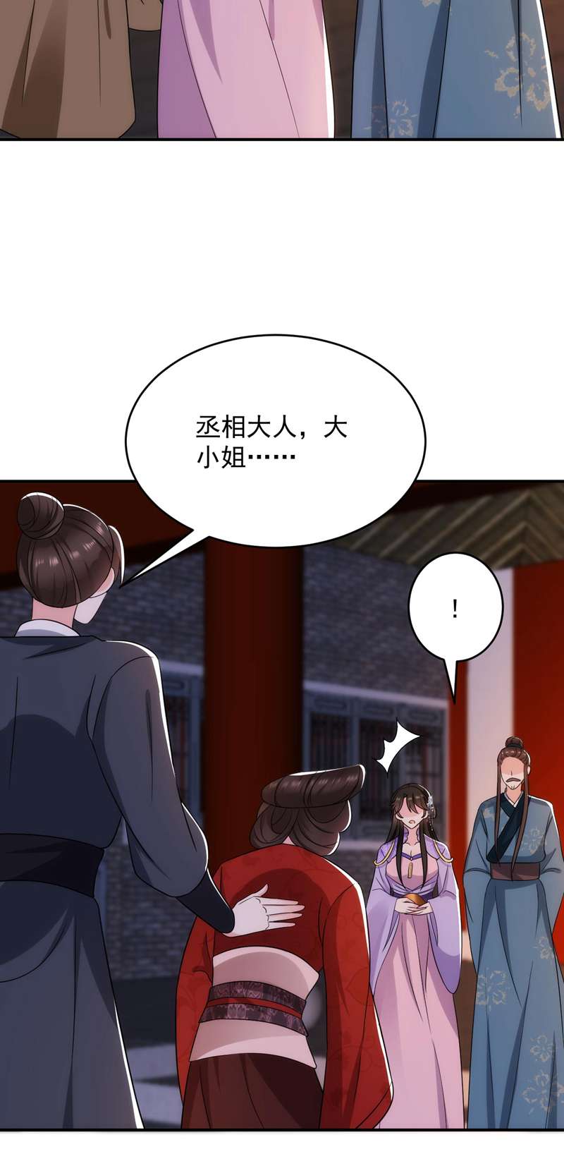 江山美男入我帐第179话 他究竟想得到什么