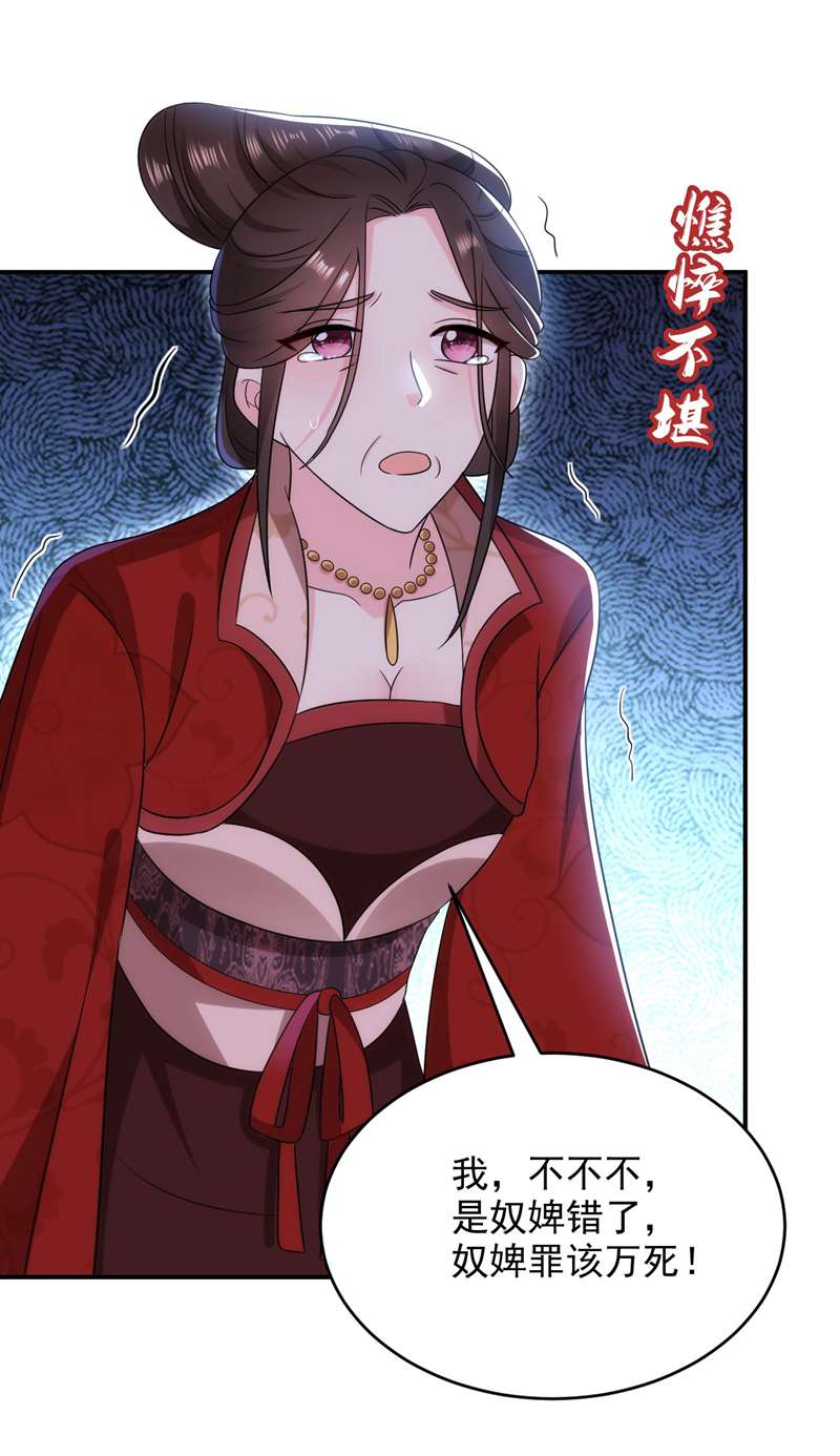 江山美男入我帐第179话 他究竟想得到什么