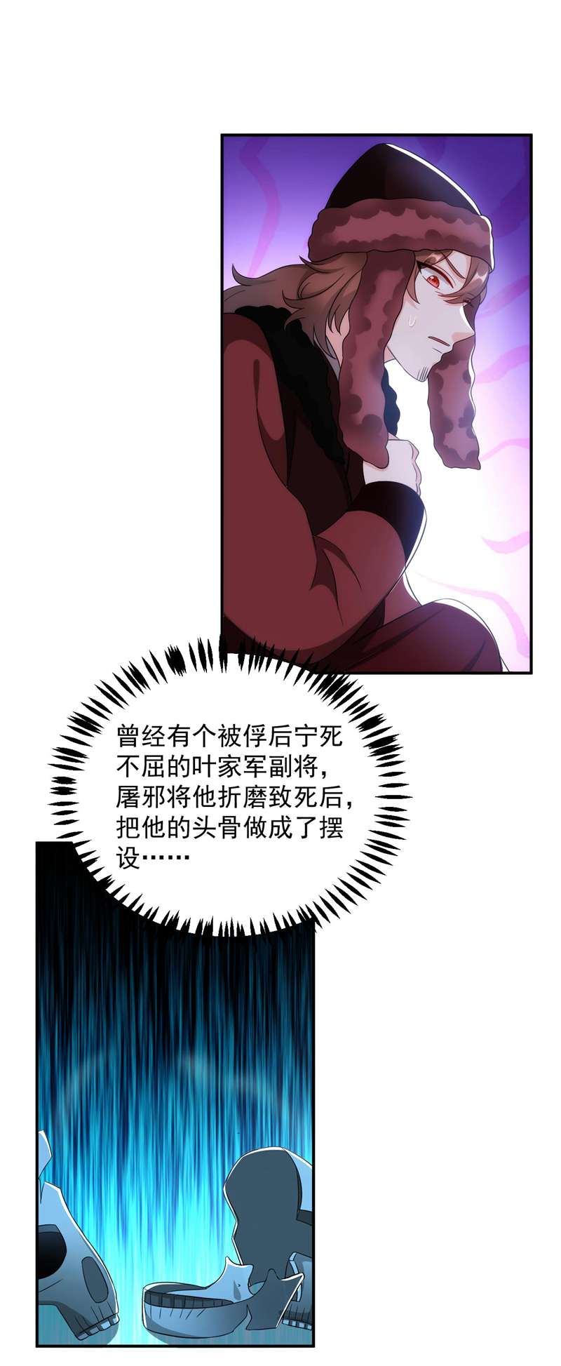 江山美男入我帐第179话 他究竟想得到什么