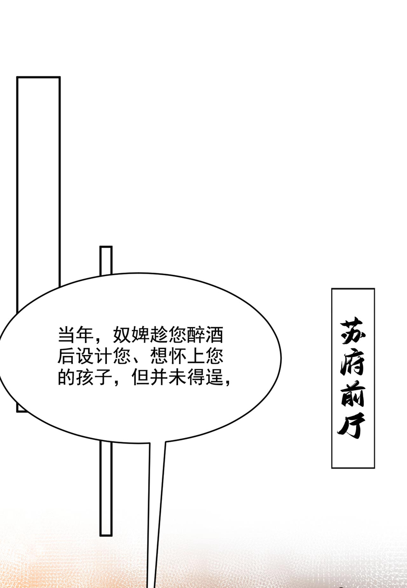 江山美男入我帐第180话 你想要力量吗？