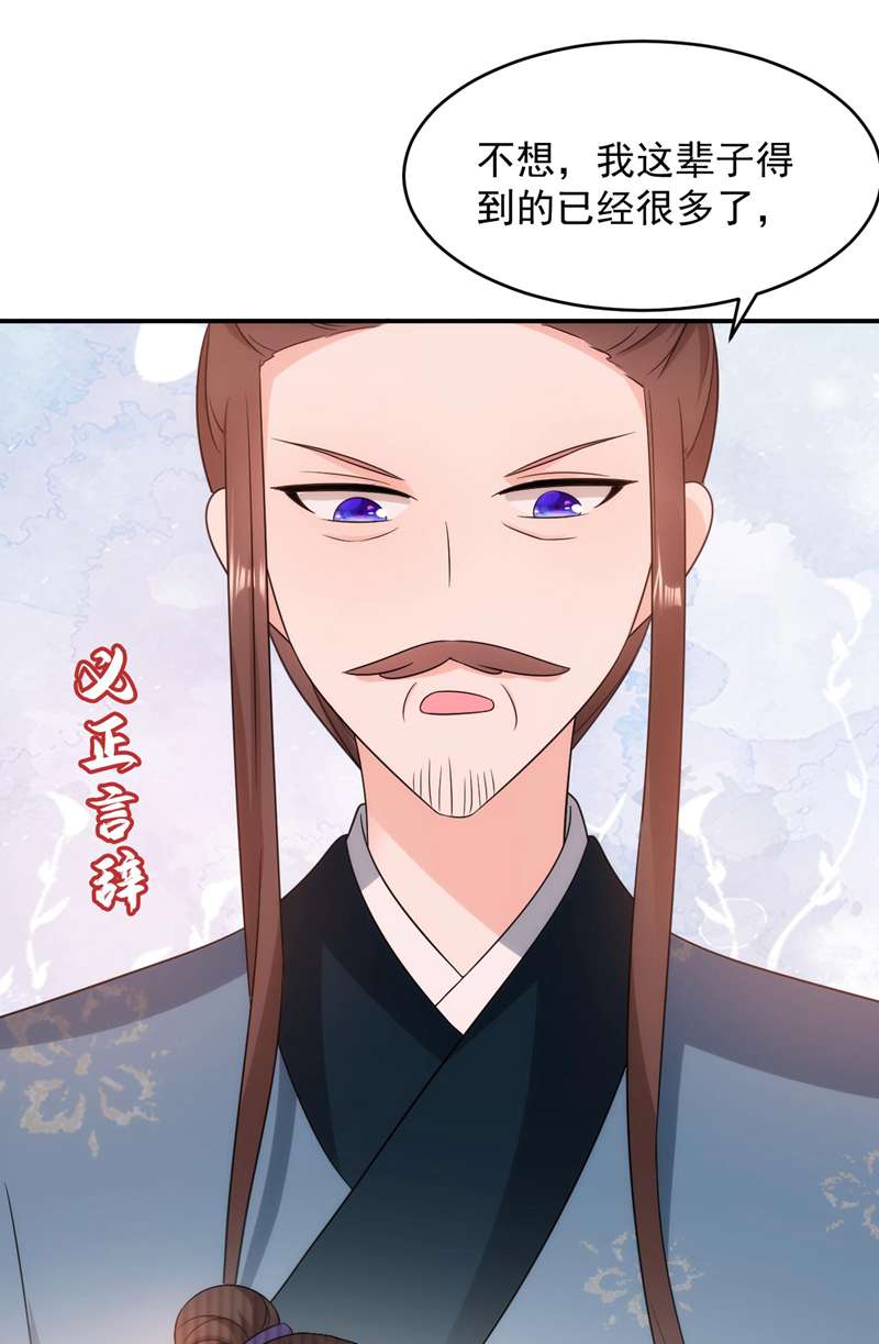 江山美男入我帐第180话 你想要力量吗？