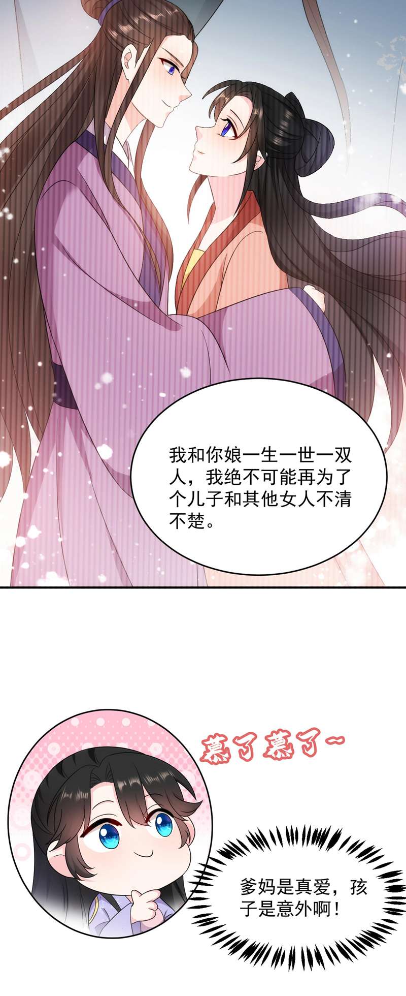 江山美男入我帐第180话 你想要力量吗？