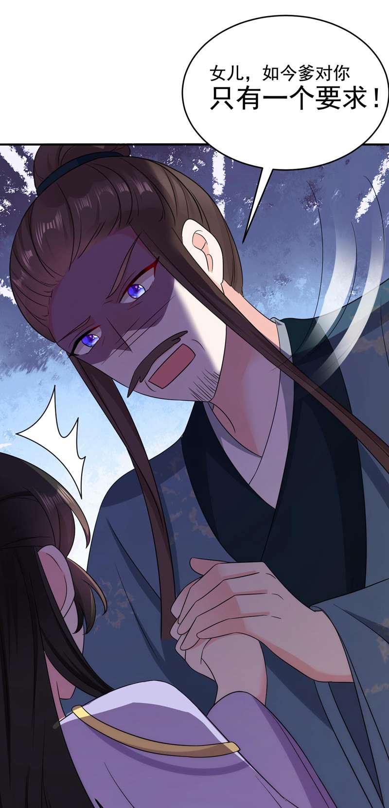 江山美男入我帐第180话 你想要力量吗？