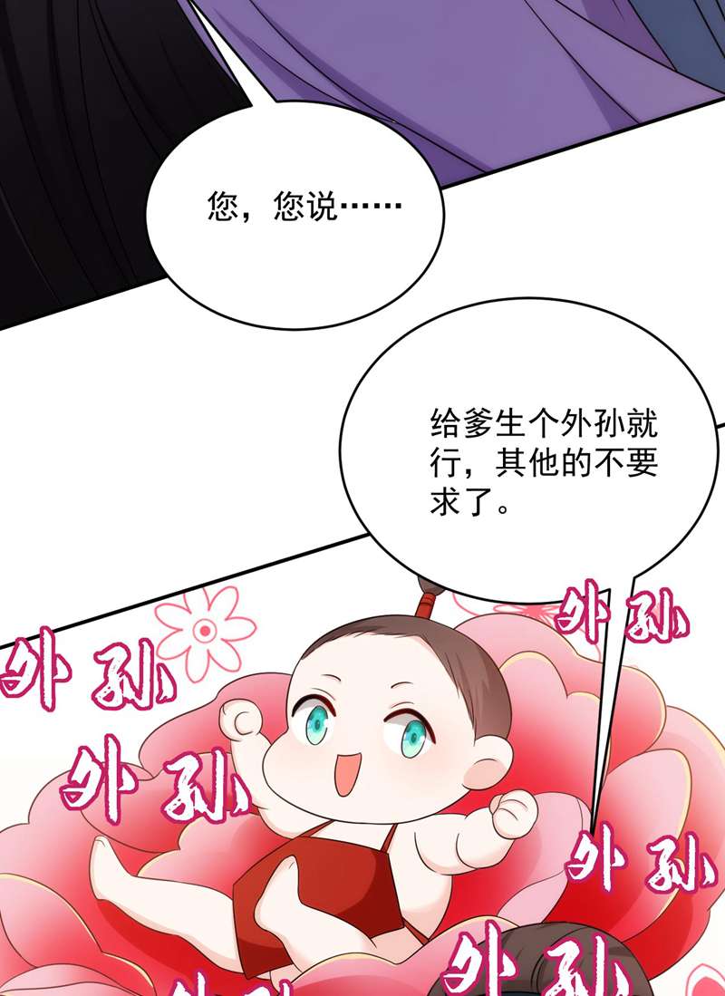 江山美男入我帐第180话 你想要力量吗？