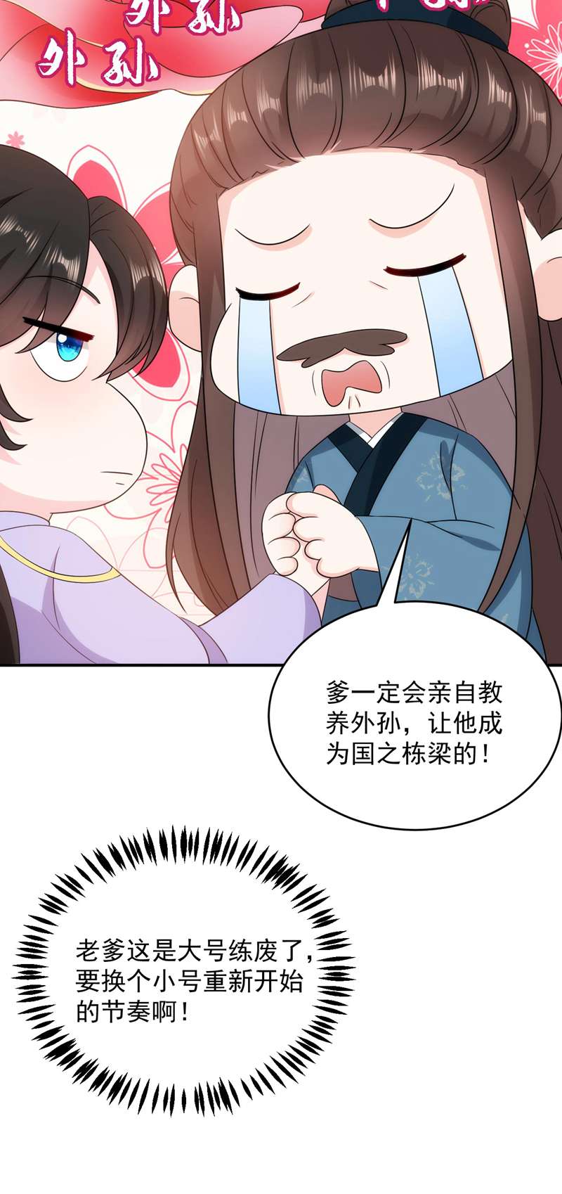 江山美男入我帐第180话 你想要力量吗？